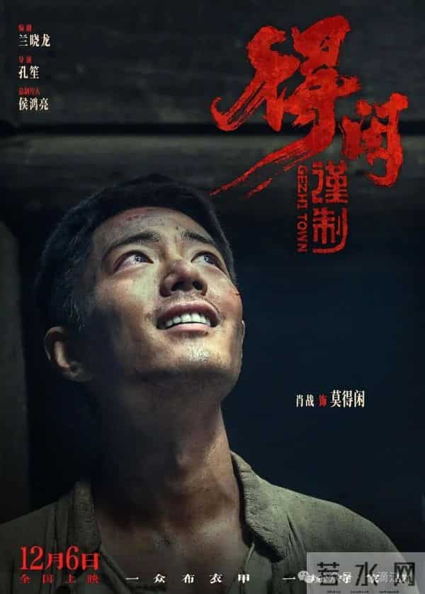 热映电影《得闲谨制》在长阳木桥溪拍摄,那里曾发生对日激烈作战