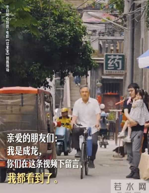 71岁成龙回应“龙叔老了”