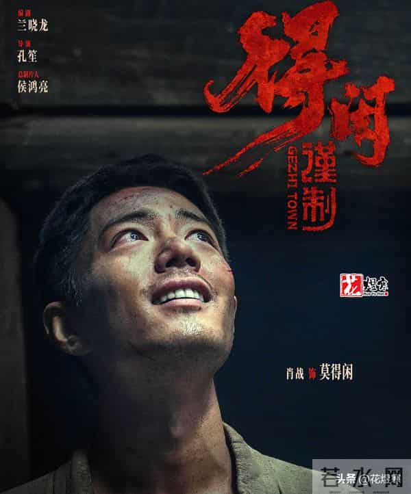 冲着肖战看《得闲谨制》，却被彭昱畅的“逃兵”，催泪“圈粉”了