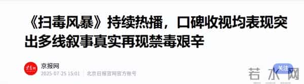 2025年最热的8部剧，《藏海传》第5，《生万物》第4，第1太意外