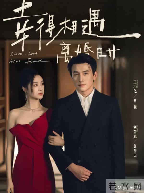 同样是爆款短剧男主，为何刘萧旭封神，而王道铁却剧红人不红？