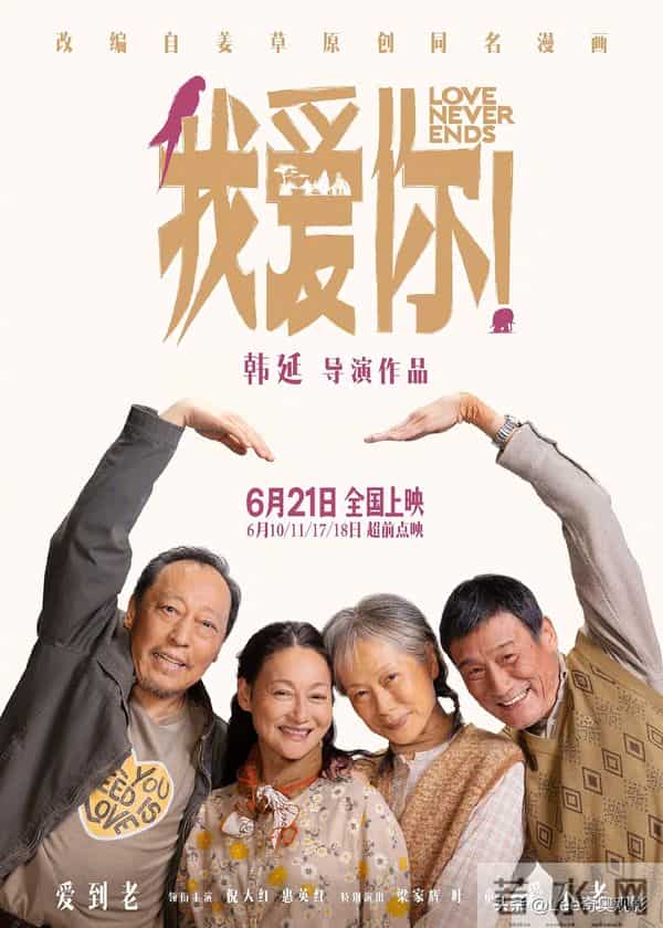 电影《空枪》官宣阵容 朱一龙 檀健次 梁家辉 卫诗雅等主演