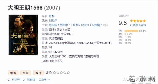 时隔近十年，为何《大明王朝1566》能爆火？背后竟然是经济的转向