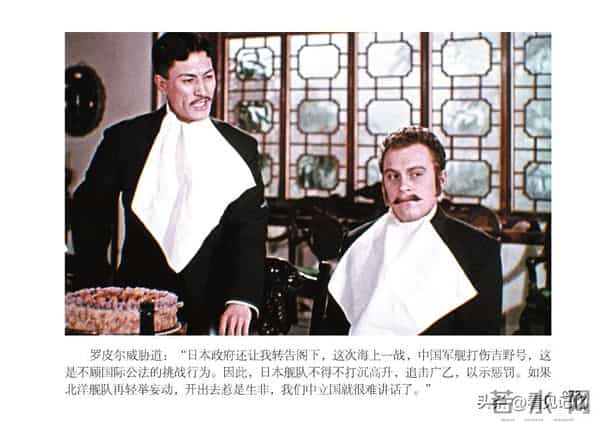 甲午风云-中国民主法制出版社2018