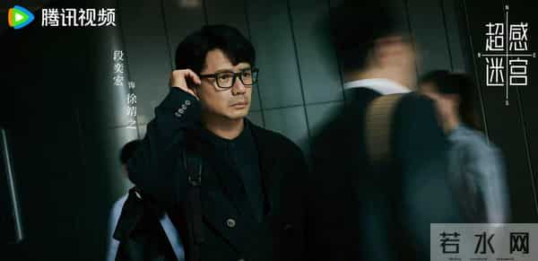 段奕宏新剧《超感迷宫》首播!连看4集不过瘾,又有悬疑大剧看了