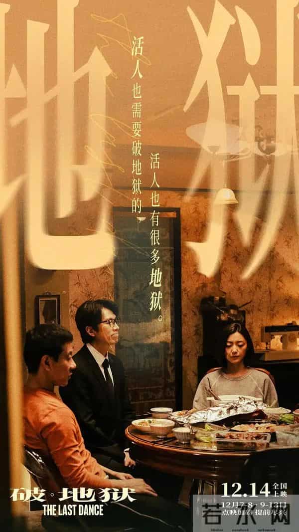 陈茂贤港片《破·地狱》凭啥角逐奥斯卡奖？三大启示，点醒众生