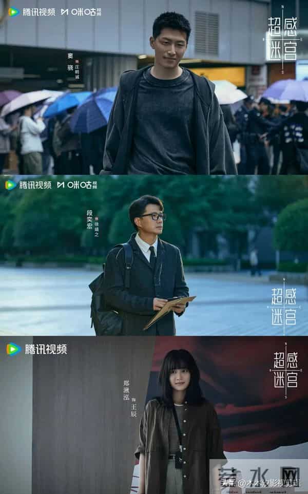 今晚上线！段奕宏&窦骁领衔，20集悬疑剧《超感迷宫》12-9首播！