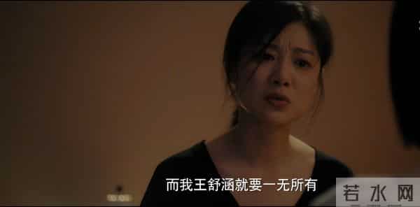 《亦舞之城》王舒涵的坏，九十九道天雷也不够劈的！