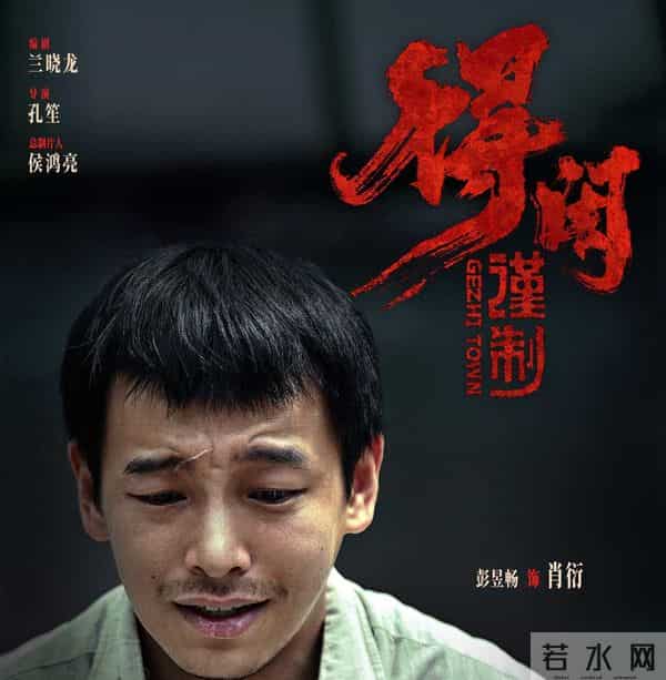 小井喷,肖战《得闲谨制》3天票房1.9亿,口碑好,穿越票房寒冬!