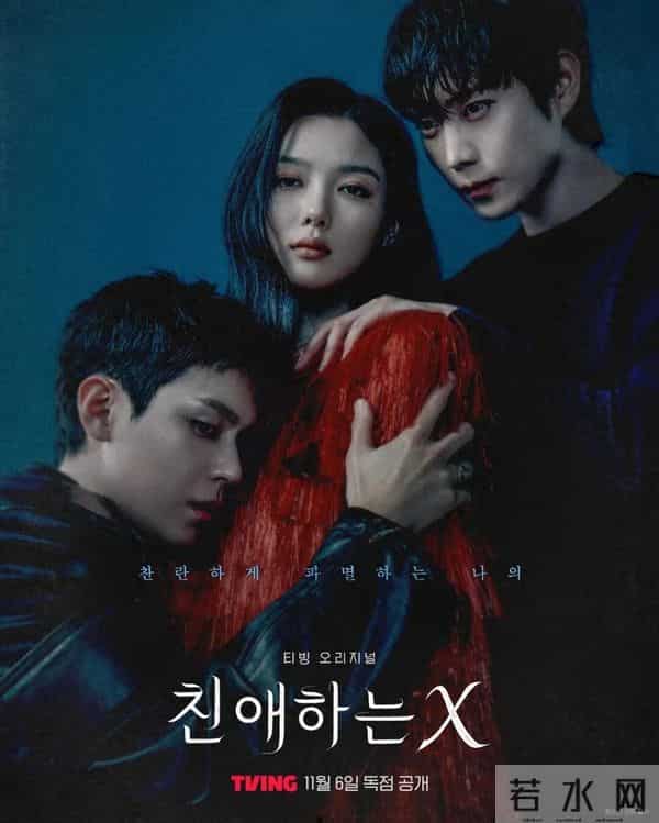 《亲爱的X》金裕贞演恶女贼狠辣！大尺度暗黑爽剧却崩了