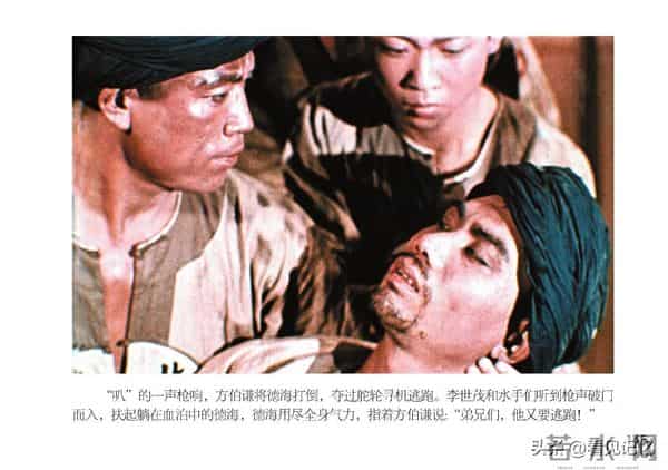 甲午风云-中国民主法制出版社2018