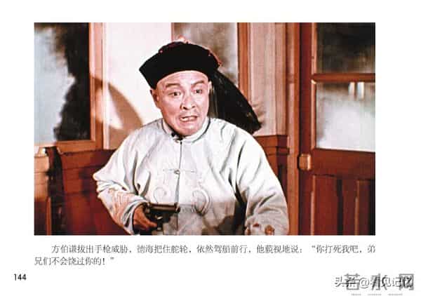 甲午风云-中国民主法制出版社2018