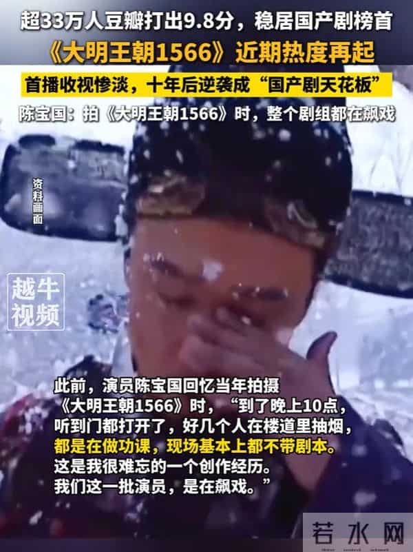 《大明王朝1566》很好，但我更喜欢《贞观之治》