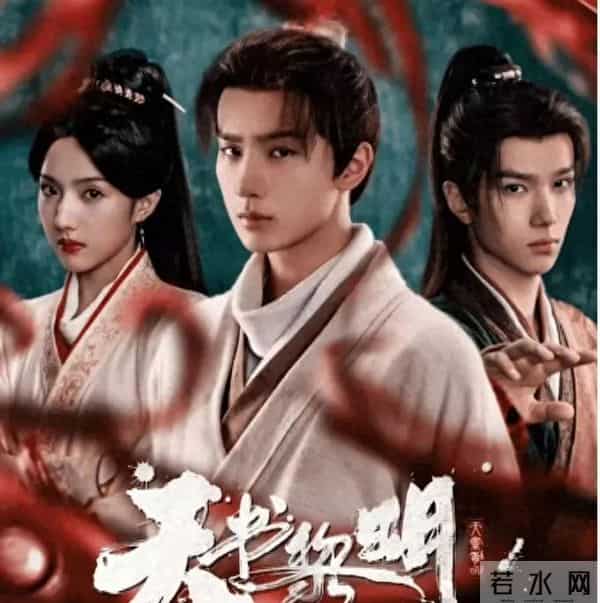 年度悬疑黑马杀疯了！《天书黎明》疯神医带飞全队破诡案