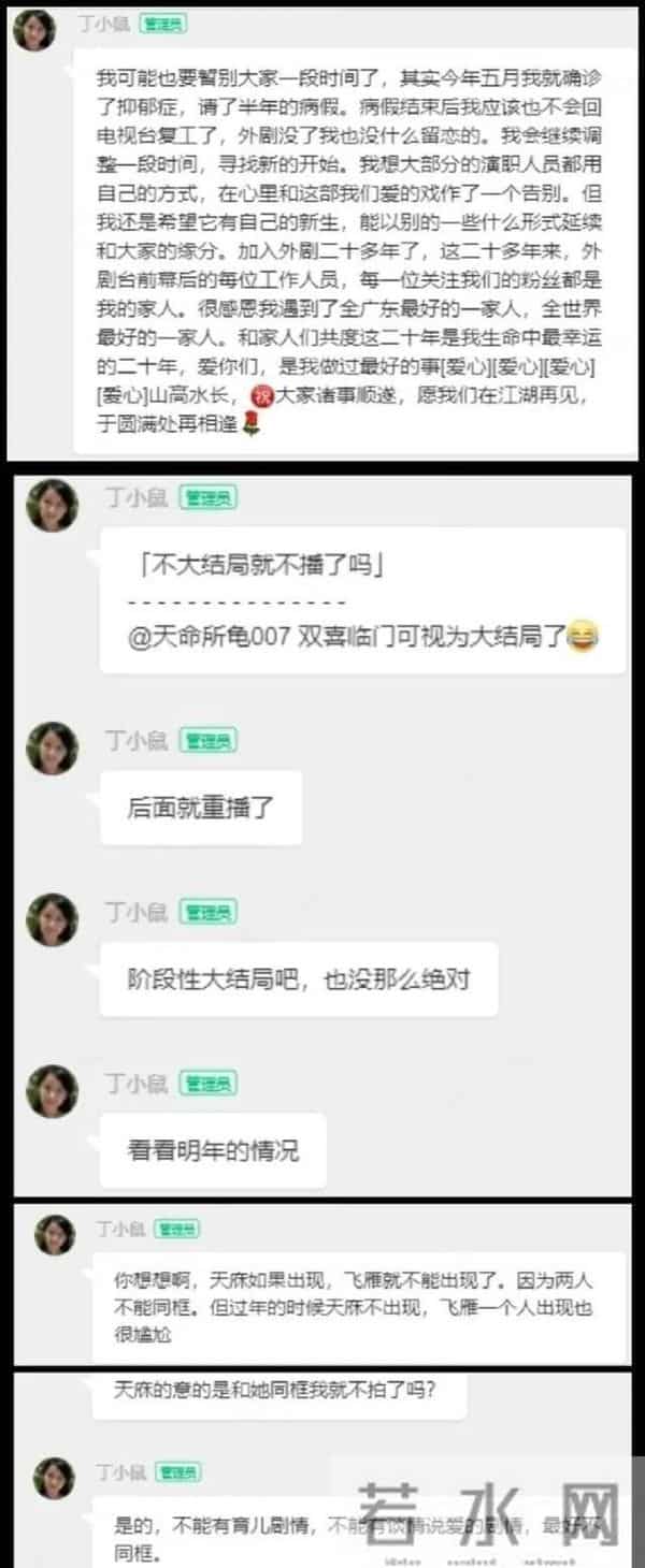 《外来媳妇本地郎》或痛失美好大结局，编剧爆料康天庥消失的原因