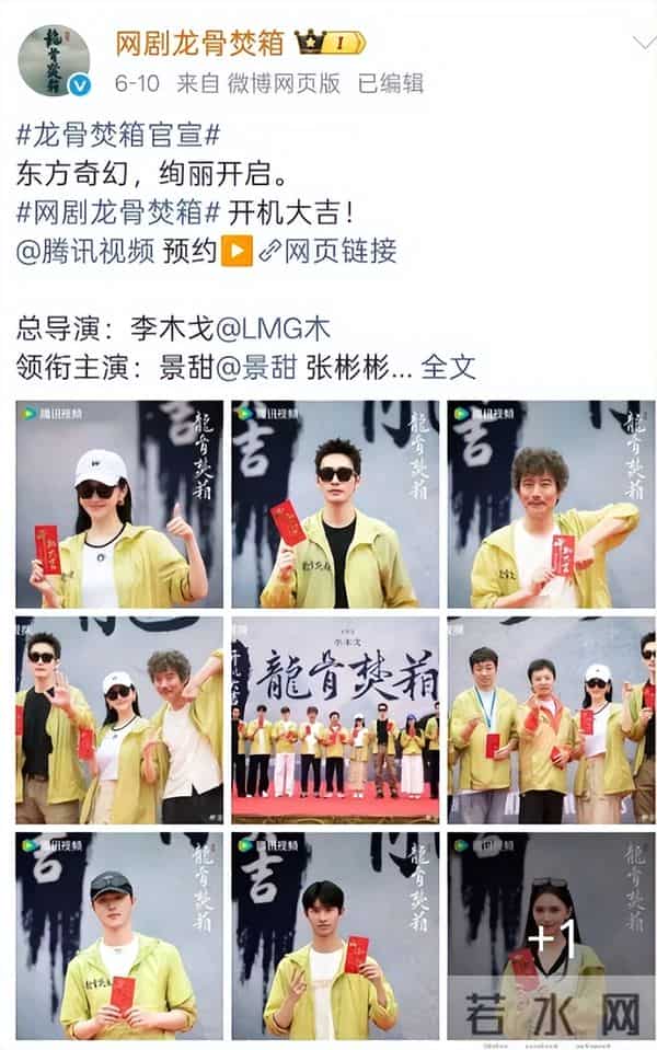 景甜张彬彬《龙骨焚箱》二搭!开启冒险奇幻旅程!