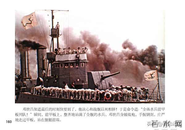 甲午风云-中国民主法制出版社2018