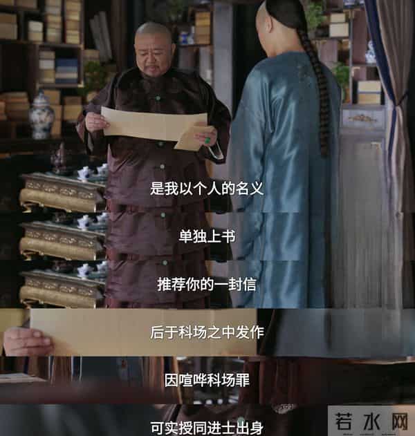 《大生意人》结局，原来这才是瑞麟帮古平原求功名的真相