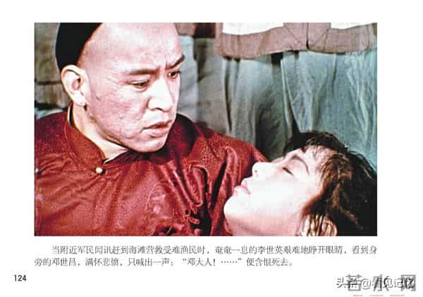 甲午风云-中国民主法制出版社2018