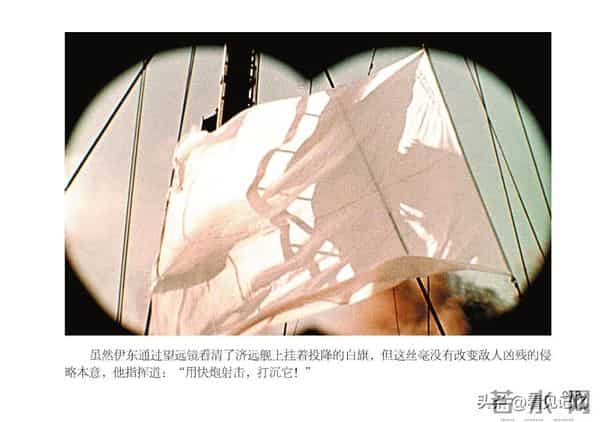 甲午风云-中国民主法制出版社2018