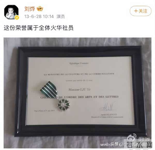 祝贺刘烨先生获得2026年法国艺术与文学军官勋章!