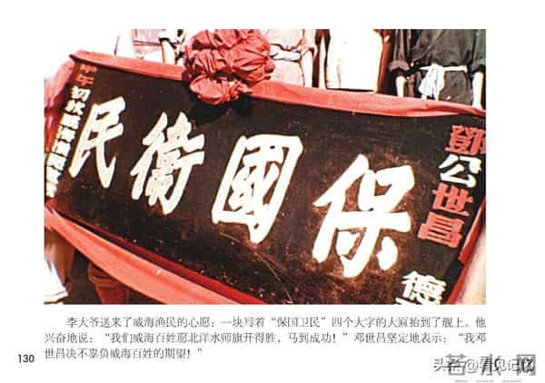 甲午风云-中国民主法制出版社2018