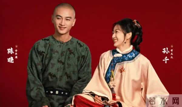 《大生意人》玉儿大婚黑子失落!演员扈天翼发文勿cue,观众心疼