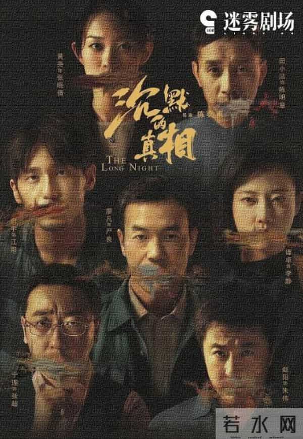 12集悬疑剧,廖凡、白宇、谭卓主演,熬夜也要追