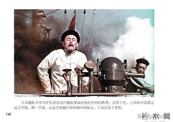 甲午风云-中国民主法制出版社2018