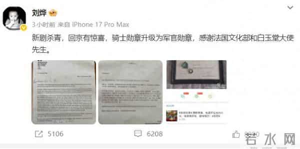 长春籍演员，传来喜讯