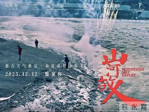 “碎片化时代更需整体性视角”，贾樟柯《山河故人》重映