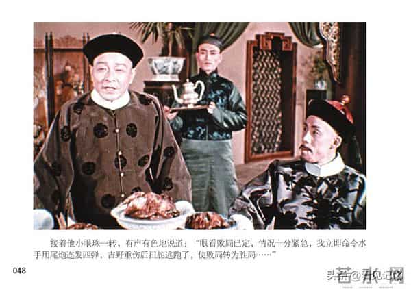 甲午风云-中国民主法制出版社2018