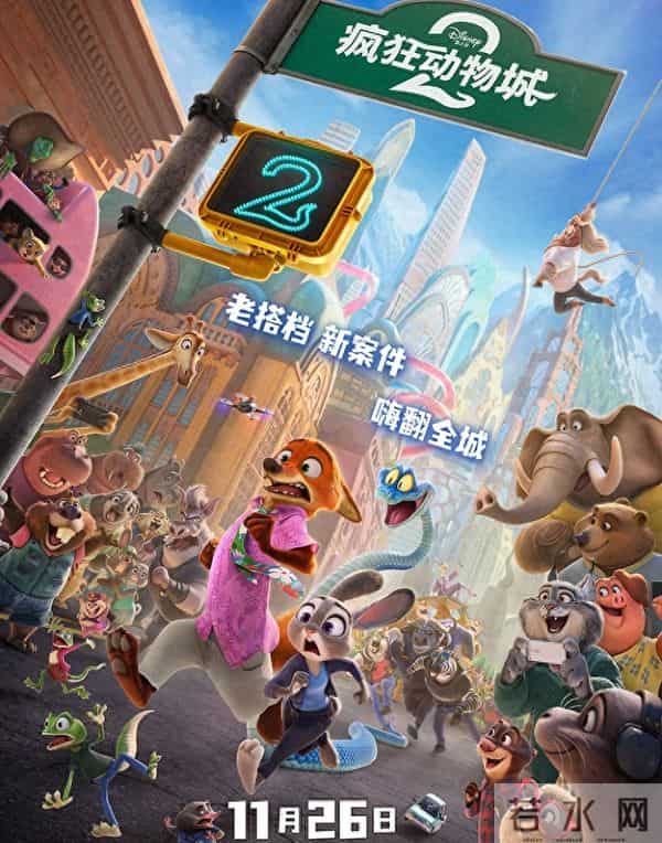 下滑7倍，《疯狂动物城2》日票房3700万，前天2.6亿，跑不远了！