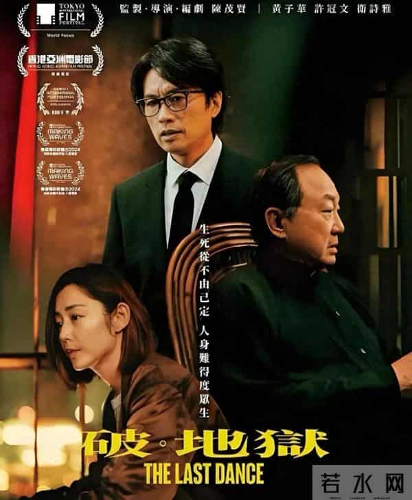 陈茂贤港片《破·地狱》凭啥角逐奥斯卡奖?三大启示,点醒众生