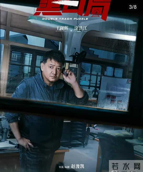 看好剧!杨旭文王砚辉领衔《黑白局》,今晚解锁铁路公安真实追凶