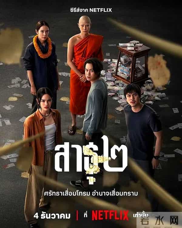 9.7分,Netflix这部王炸美剧又要来了