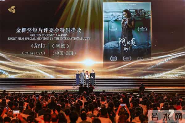 第七届海南岛国际电影节闭幕!李鸿其《我是全世界最幸福的宝贝》获奖