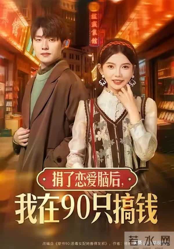 红果短剧太魔幻12部新剧干不过1部续作300万和1亿差的不只是数字