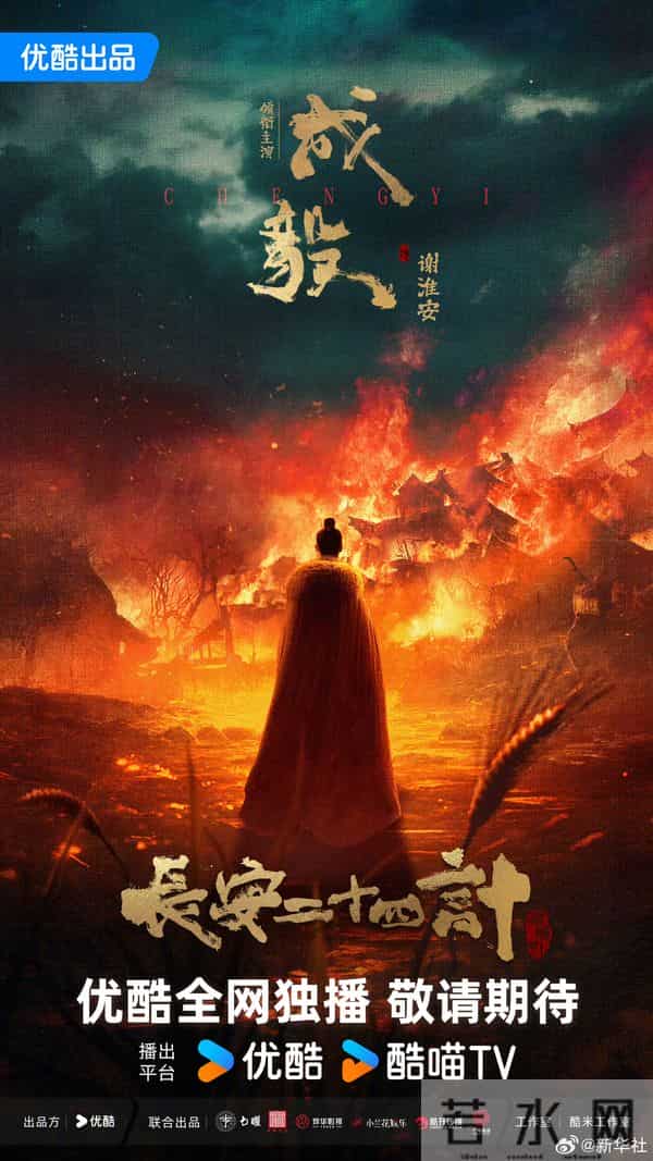 12月剧圈11部剧扎堆开播,权谋封神、年龄差甜虐各凭爆点抢收视