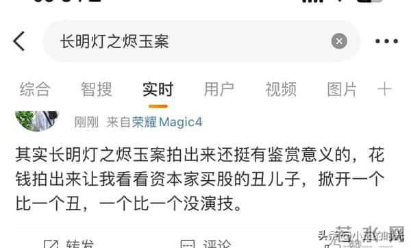 《长明灯之烬玉案》口碑看起来非常不妙,剧名剧评gc全吐槽阵容