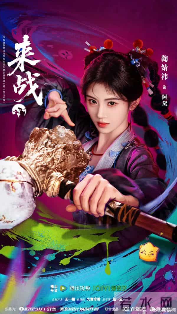 12月10日新剧动态-《老舅》定档&《来战》杀青