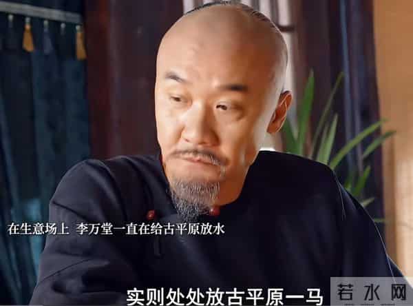 《大生意人》:古平原大婚,原来,这才是李万堂不认古平原的原因