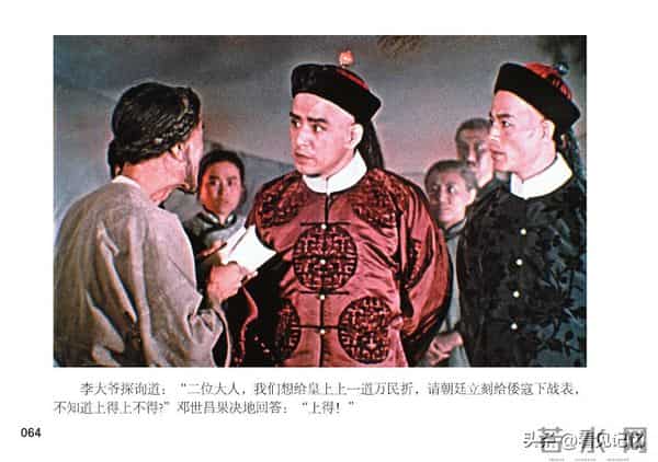 甲午风云-中国民主法制出版社2018