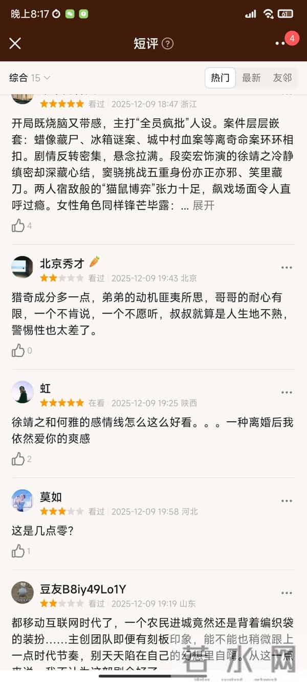 首播4集登上悬疑榜第1,尺度大到打码,段奕宏、窦骁出手就是王炸