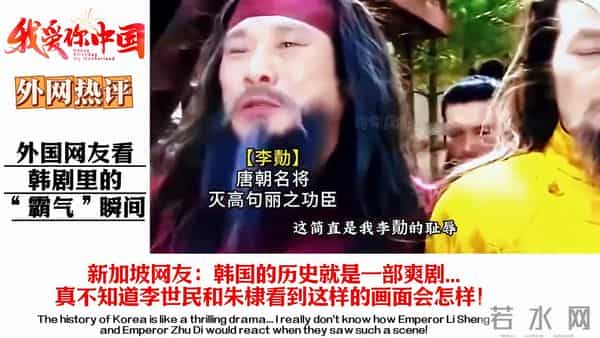 外国人看韩剧里的霸气瞬间,网友:是历史还是野史韩剧