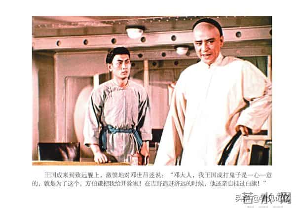 甲午风云-中国民主法制出版社2018