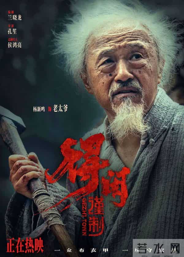 孔笙+肖战+彭昱畅,《得闲谨制》还能不能看?!