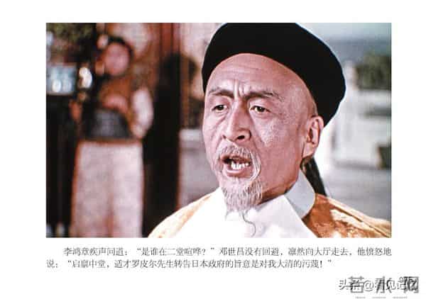 甲午风云-中国民主法制出版社2018