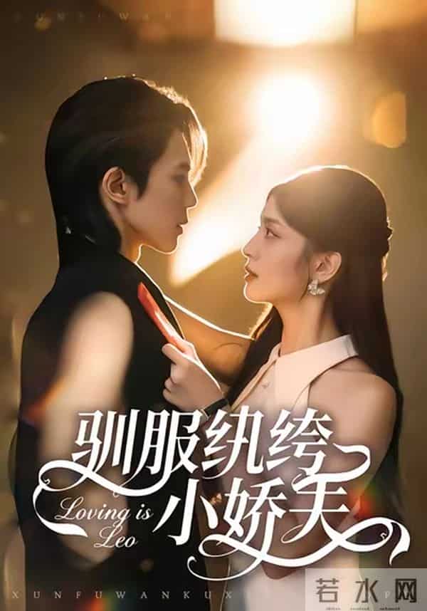 不容错过!今日上新短剧:朱茉颜、王子甲、王晨鹏、柴慧欣主演