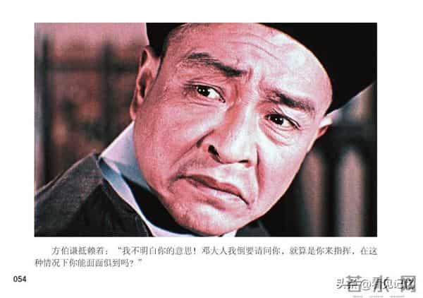 甲午风云-中国民主法制出版社2018